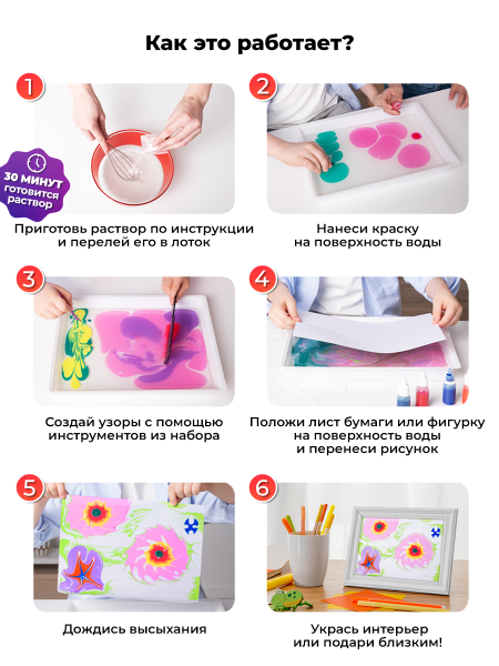 Набор для рисования Эбру 12 цветов