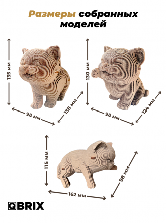 3D-конструктор Еще три котика
