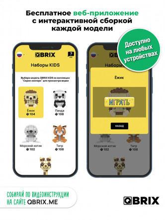 Конструктор KIDS Ёжик