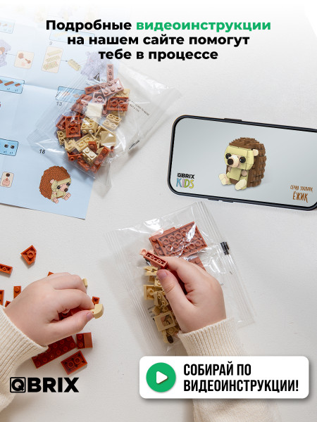 Конструктор KIDS Ёжик