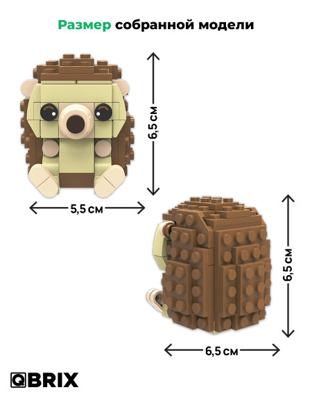 Конструктор KIDS Ёжик