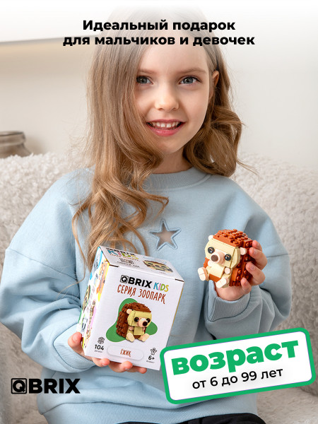 Конструктор KIDS Ёжик