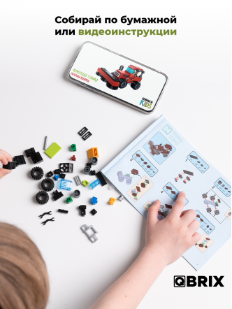 Конструктор KIDS Фермерская техника