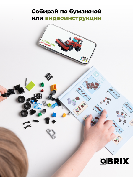Конструктор KIDS Фермерская техника