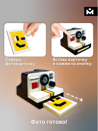 Конструктор Фотоаппарат с фотокарточками Mozabrick
