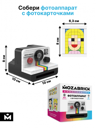 Конструктор Фотоаппарат с фотокарточками Mozabrick