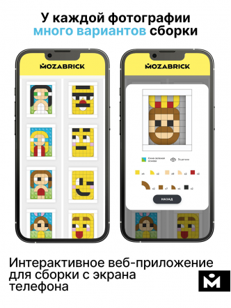 Конструктор Фотоаппарат с фотокарточками Mozabrick