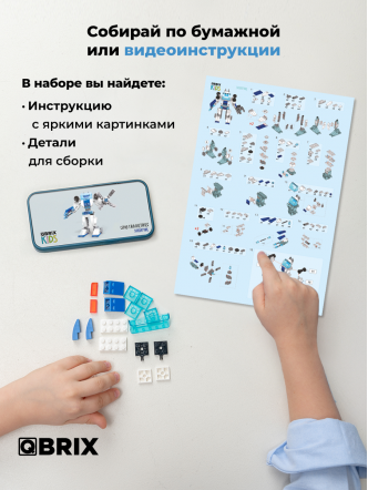 Конструктор KIDS Галактикс