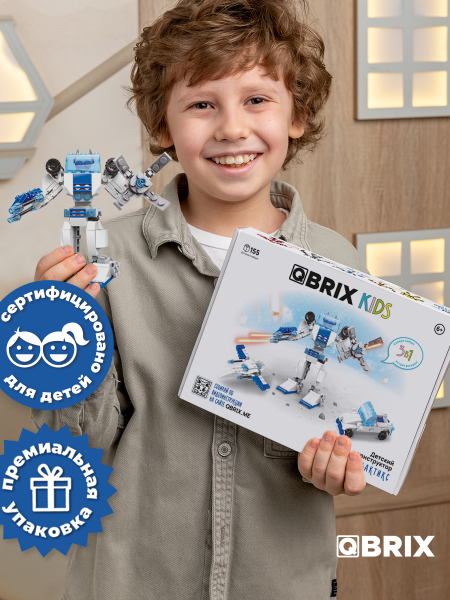 Конструктор KIDS Галактикс