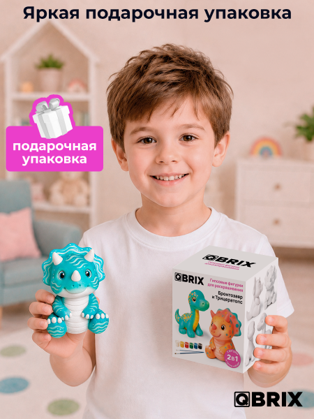 Гипсовая фигурка для раскрашивания Бронтозавр и Трицератопс