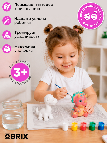 Гипсовая фигурка для раскрашивания Бронтозавр и Трицератопс
