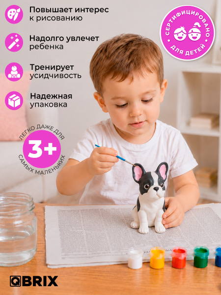 Гипсовая фигурка для раскрашивания Бульдог
