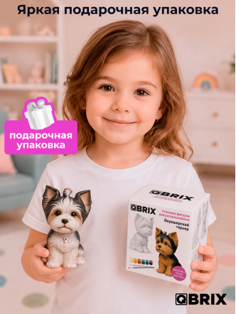 Гипсовая фигурка для раскрашивания Йоркширский терьер