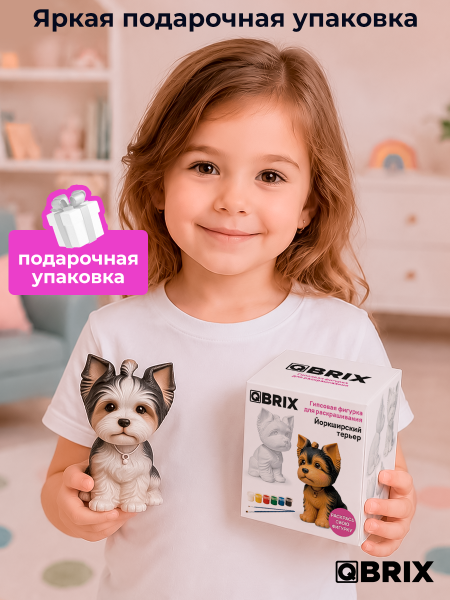 Гипсовая фигурка для раскрашивания Йоркширский терьер