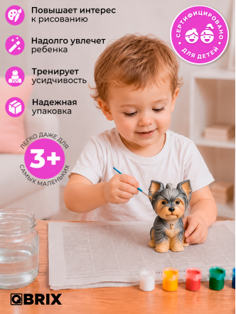Гипсовая фигурка для раскрашивания Йоркширский терьер