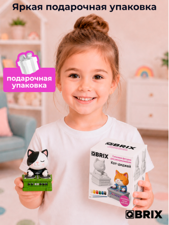 Гипсовая фигурка для раскрашивания Кот-диджей