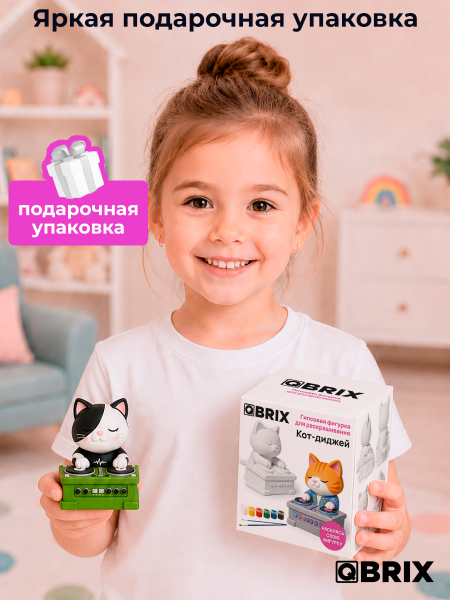 Гипсовая фигурка для раскрашивания Кот-диджей