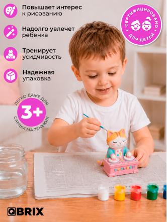 Гипсовая фигурка для раскрашивания Кот-диджей