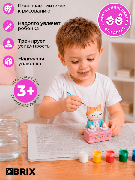 Гипсовая фигурка для раскрашивания Кот-диджей