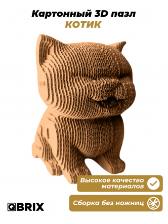 3D-конструктор Котик 