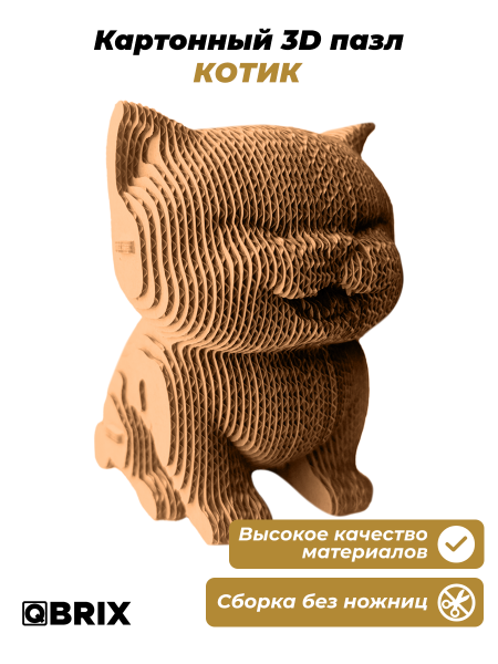 3D-конструктор Котик 