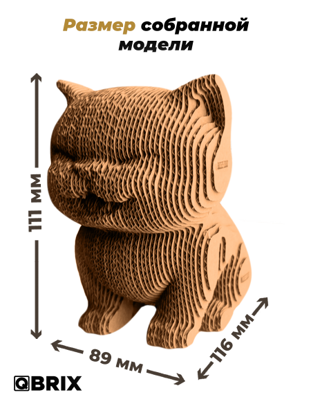 3D-конструктор Котик 