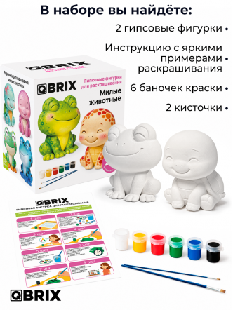 Гипсовая фигурка для раскрашивания Милые животные