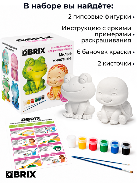 Гипсовая фигурка для раскрашивания Милые животные