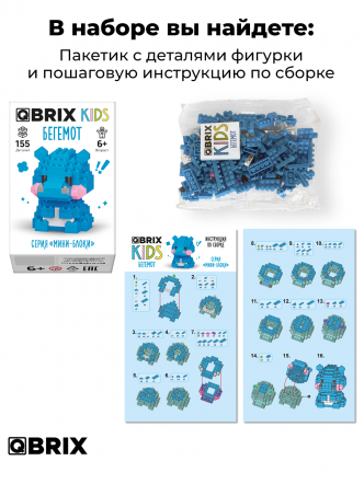 Конструктор KIDS серия "Мини-блоки" Бегемот