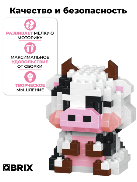 Конструктор KIDS серия "Мини-блоки" Корова