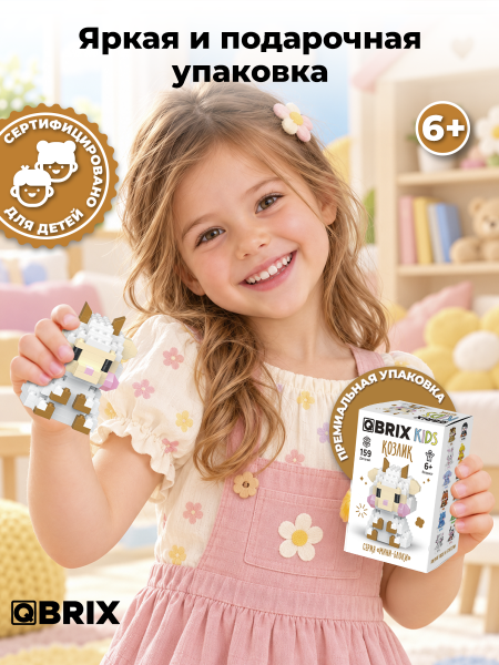 Конструктор KIDS серия "Мини-блоки" Козлик