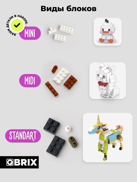 Конструктор KIDS серия "Мини-блоки" Крокодил