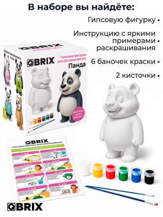 Гипсовая фигурка для раскрашивания Панда