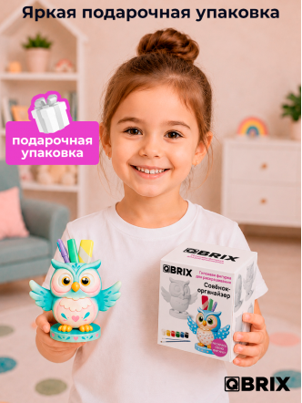 Гипсовая фигурка для раскрашивания Совёнок-органайзер
