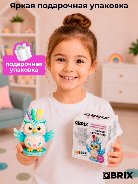 Гипсовая фигурка для раскрашивания Совёнок-органайзер