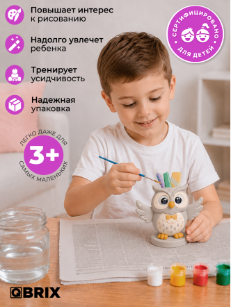 Гипсовая фигурка для раскрашивания Совёнок-органайзер