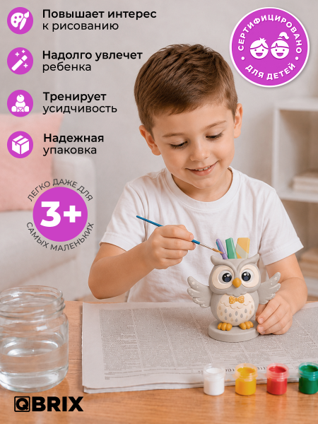 Гипсовая фигурка для раскрашивания Совёнок-органайзер
