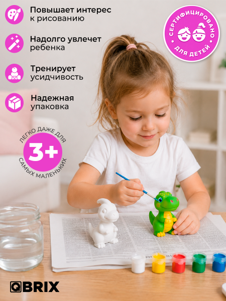 Гипсовая фигурка для раскрашивания Тираннозавр и Паразауролоф