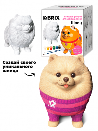 Гипсовая фигурка для раскрашивания Шпиц