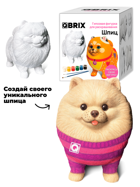 Гипсовая фигурка для раскрашивания Шпиц