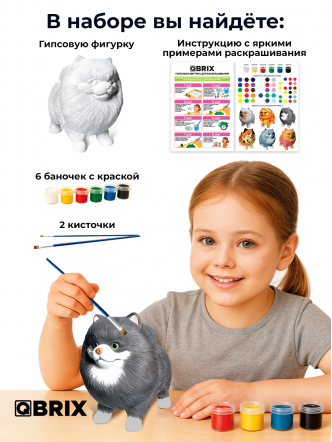 Гипсовая фигурка для раскрашивания Шпиц