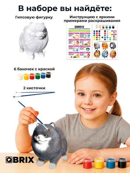 Гипсовая фигурка для раскрашивания Шпиц