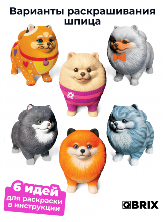 Гипсовая фигурка для раскрашивания Шпиц