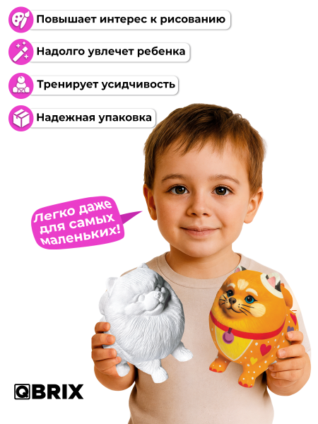 Гипсовая фигурка для раскрашивания Шпиц