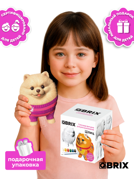 Гипсовая фигурка для раскрашивания Шпиц