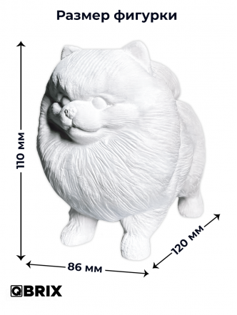Гипсовая фигурка для раскрашивания Шпиц