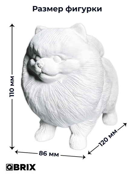 Гипсовая фигурка для раскрашивания Шпиц
