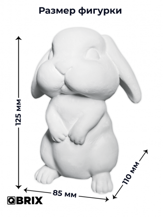 Гипсовая фигурка для раскрашивания Зайчик