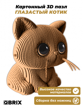 3D-конструктор Глазастый котик