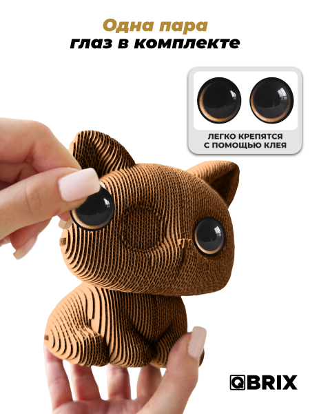 3D-конструктор Глазастый котик